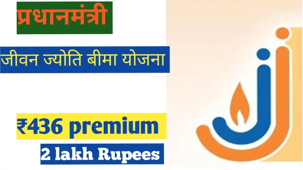 sbi Pmjjby certificat download