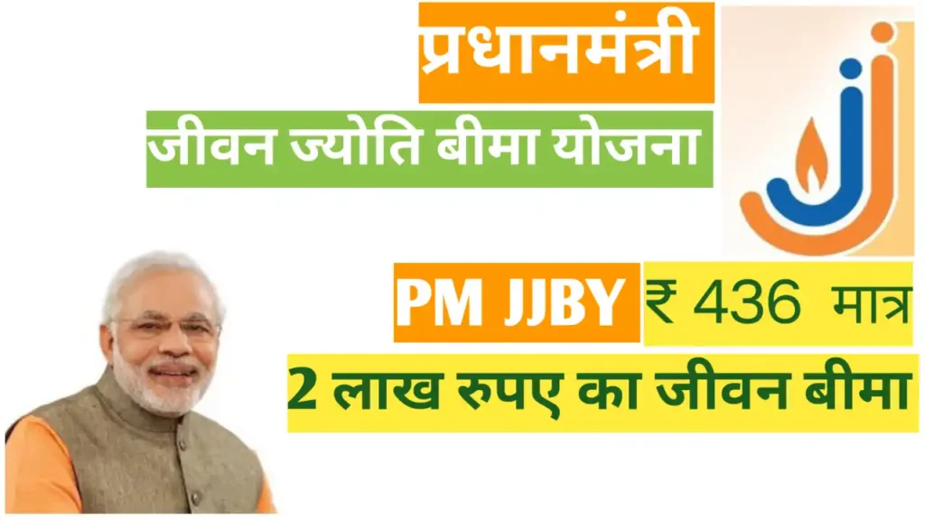 sbi Pmjjby certificat download