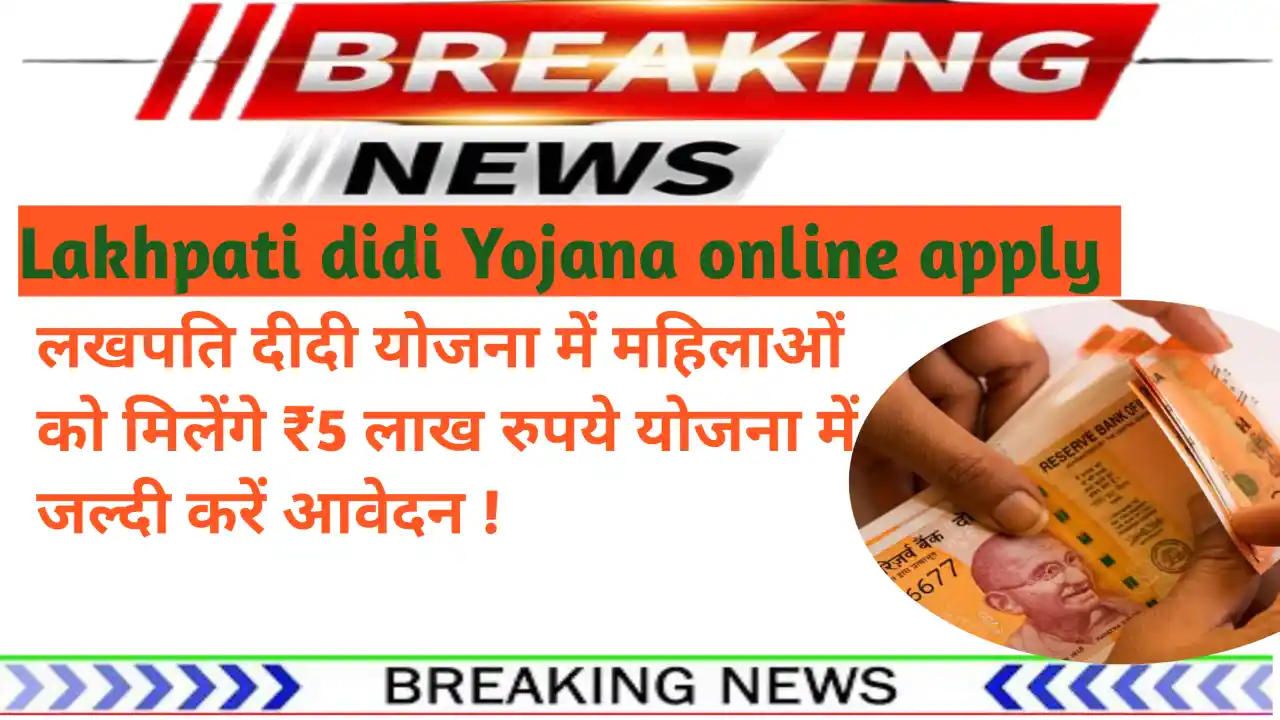 lakhpati didi yojana online apply