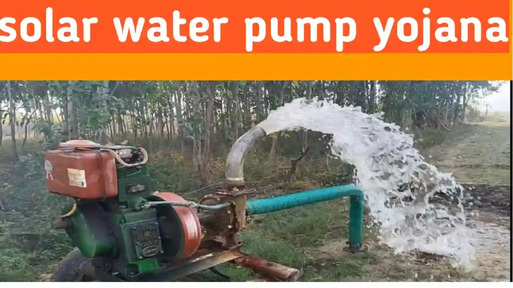 solar water pump yojana 2025