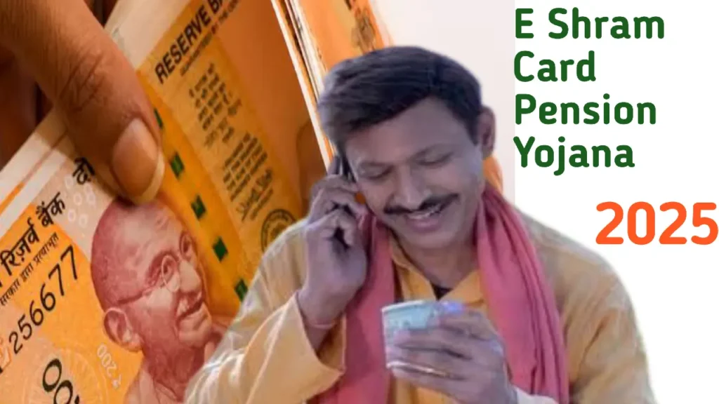  E shram card pension yojana 2025