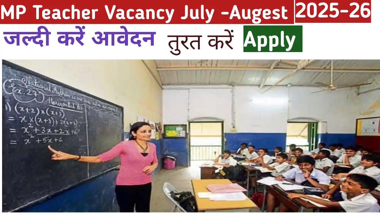 MP Primary Teacher Vacancy July–August 2025