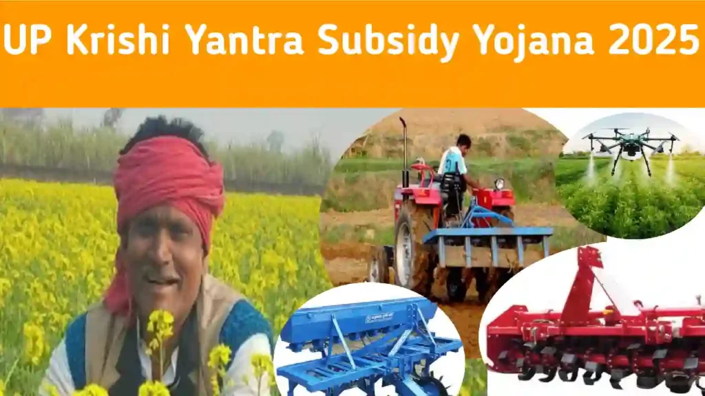 UP Krishi Yantra Subsidy Yojana 2025-26