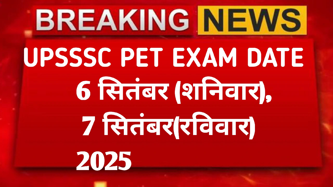 upsssc pet 2025 exam date calendar