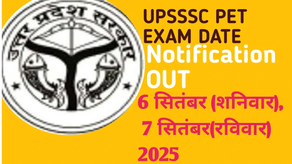 UPSSSC PET Exam Date 2025 ,pet exam 2025 notification hindi
