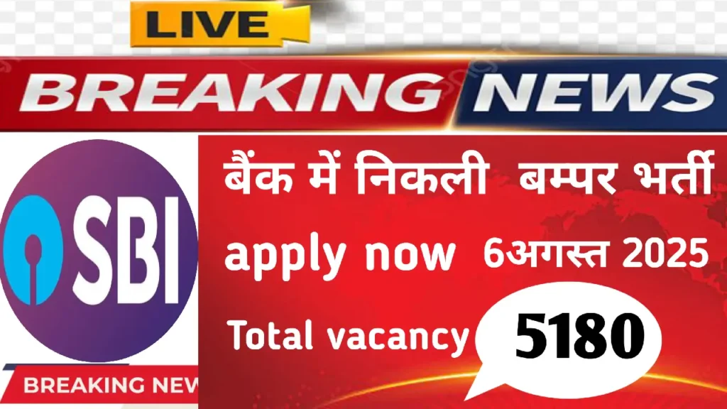 SBI Junior Associate Recruitment 2025