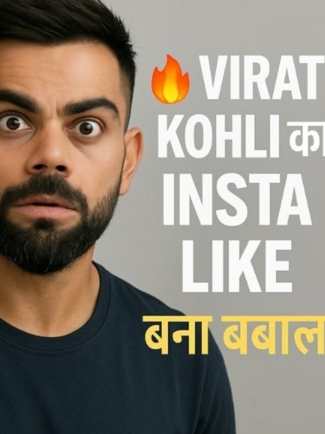 Avneet Kaur ने Virat Kohli के Insta Like पर तोड़ी चुप्पी – ‘Milta Rahe Pyaar