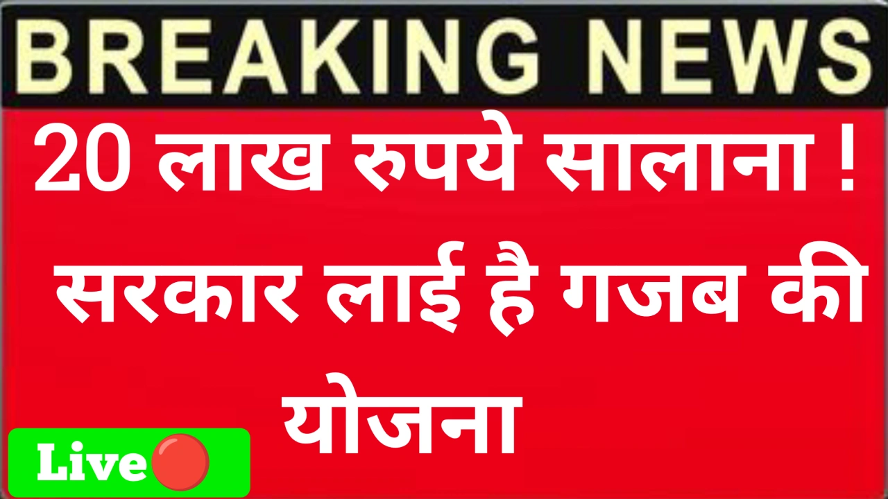 Bakari palan loan yojana