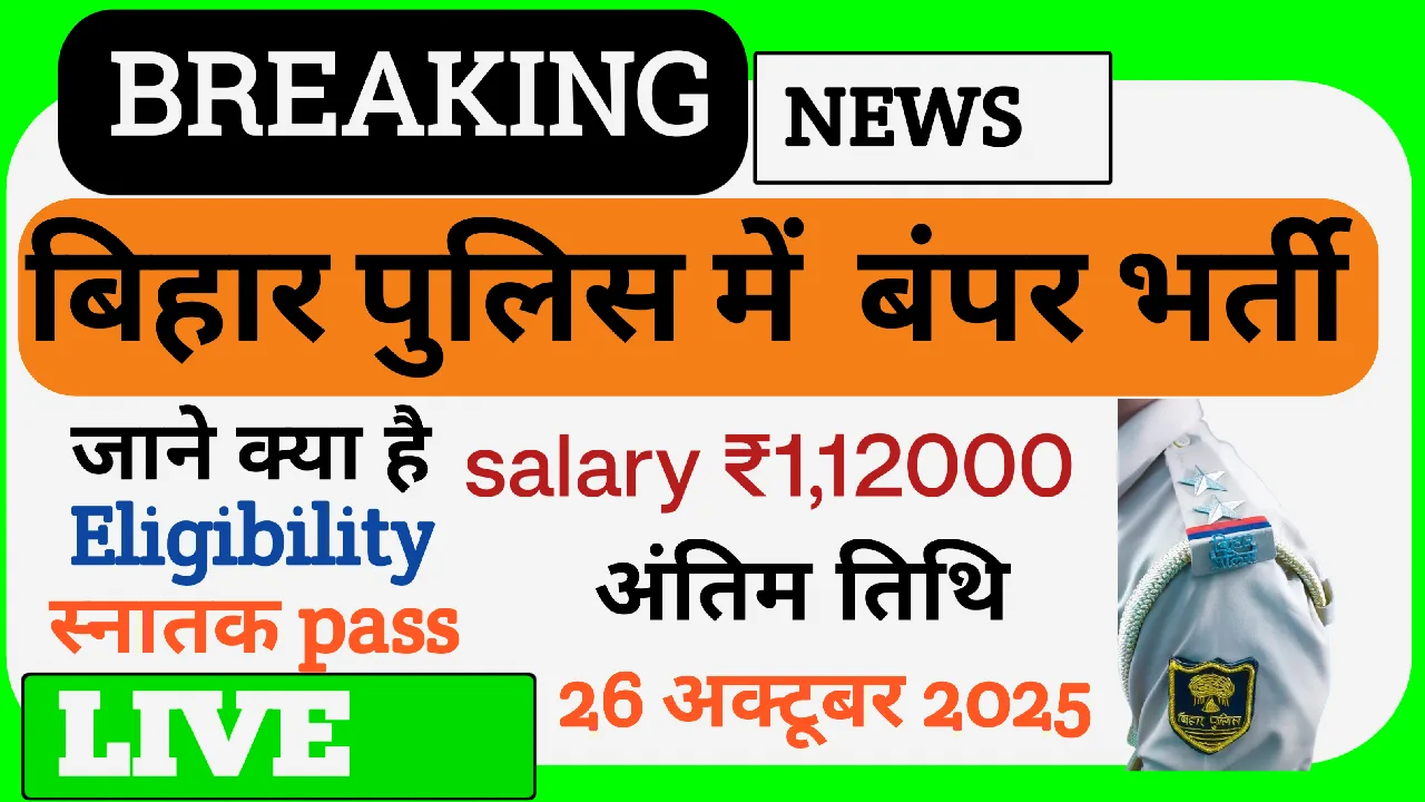 Bihar Daroga Syllabus 2025