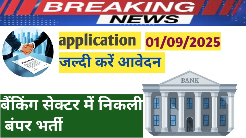 IBPS RRB Apply 2025
