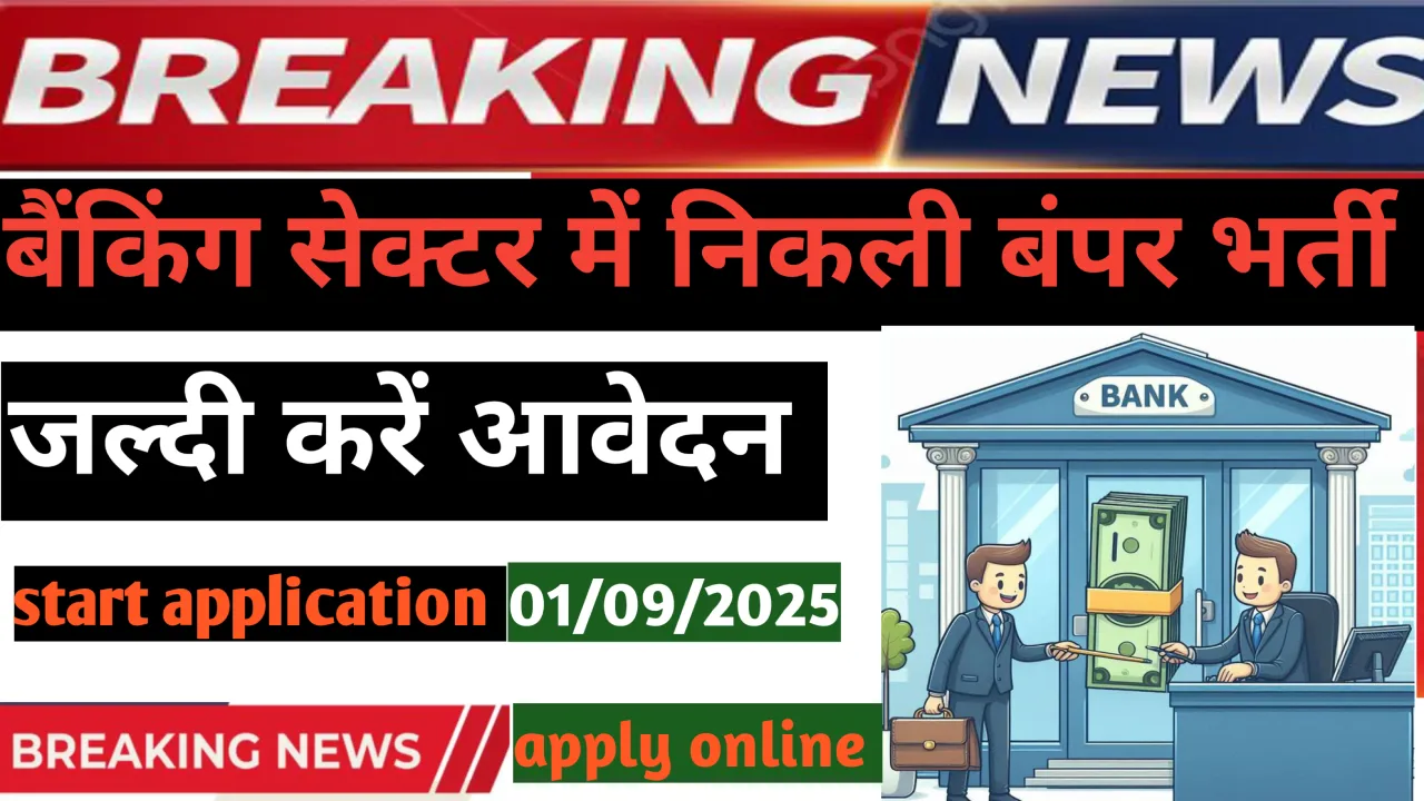 IBPS RRB Apply 2025