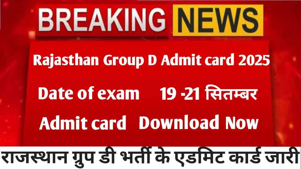 Rajasthan Group D Admit Card 2025