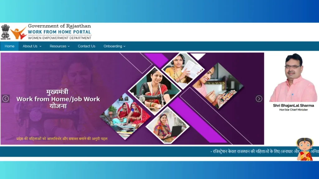 Rajasthan Mukhyamantri Work From Home