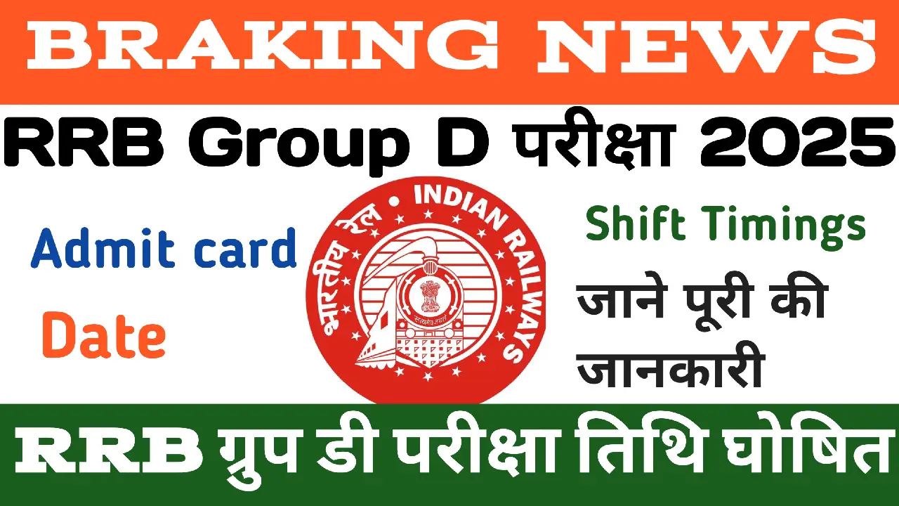 rrb group d exam 2025
