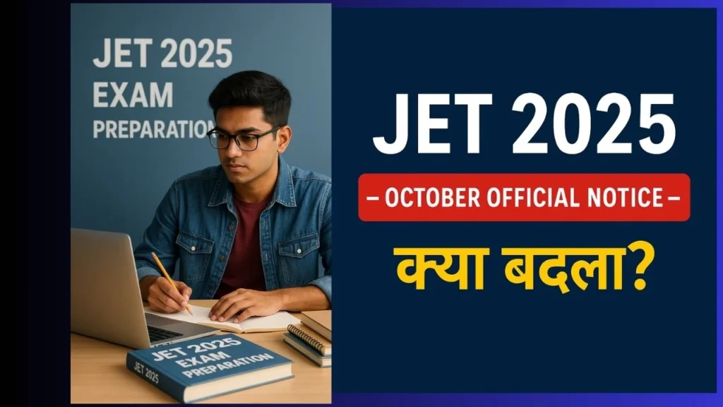JET 2025