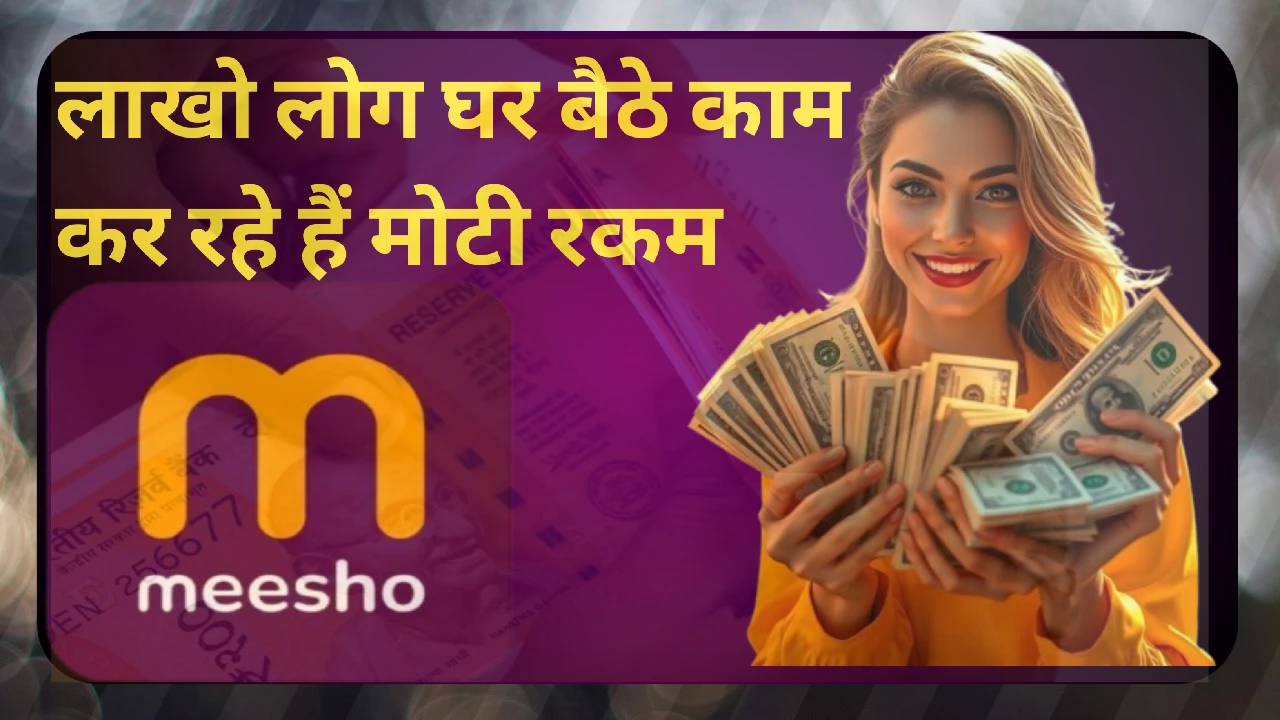 Meesho Work From Home Jobs 2025–26