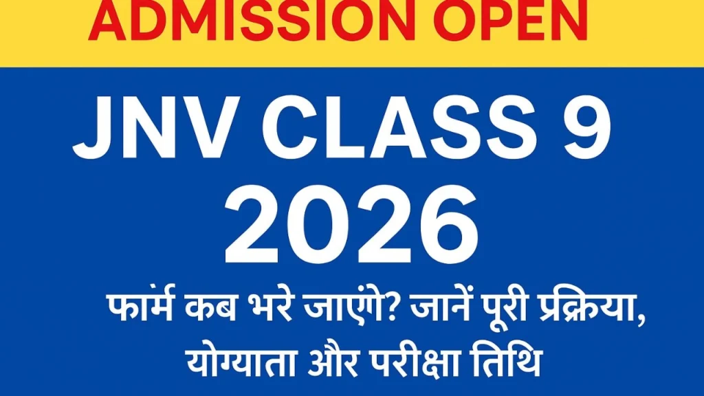 Navodaya Class 9 Admission 2026