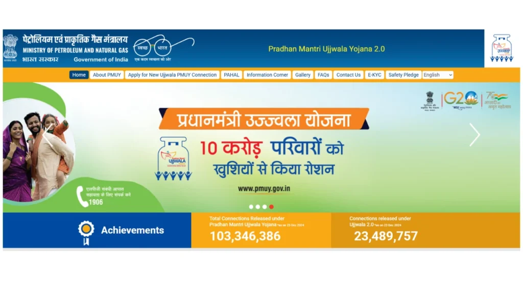 Ujjwala Yojana 2025 Update