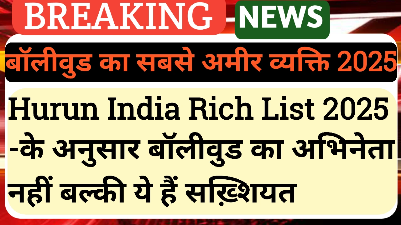 bollywood-ka-richest-person-2025-ronnie-screwvala