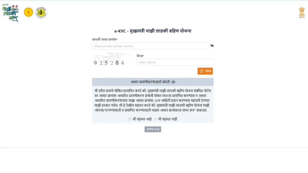 ladki bahin yojana 2025
