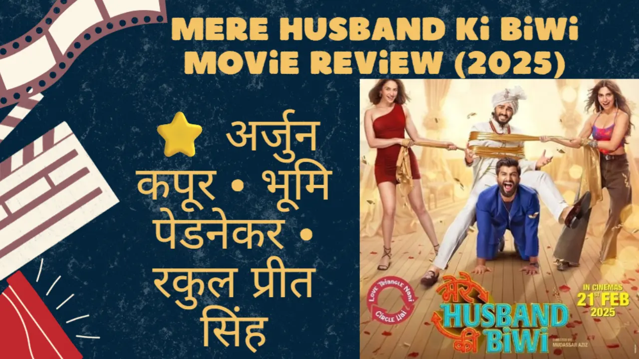mere Husband Ki Biwi Movie Review 2025