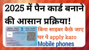 /new-pan-card-apply-2025