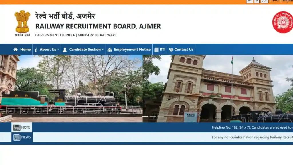 RRB Assistant Loco Pilot 2025