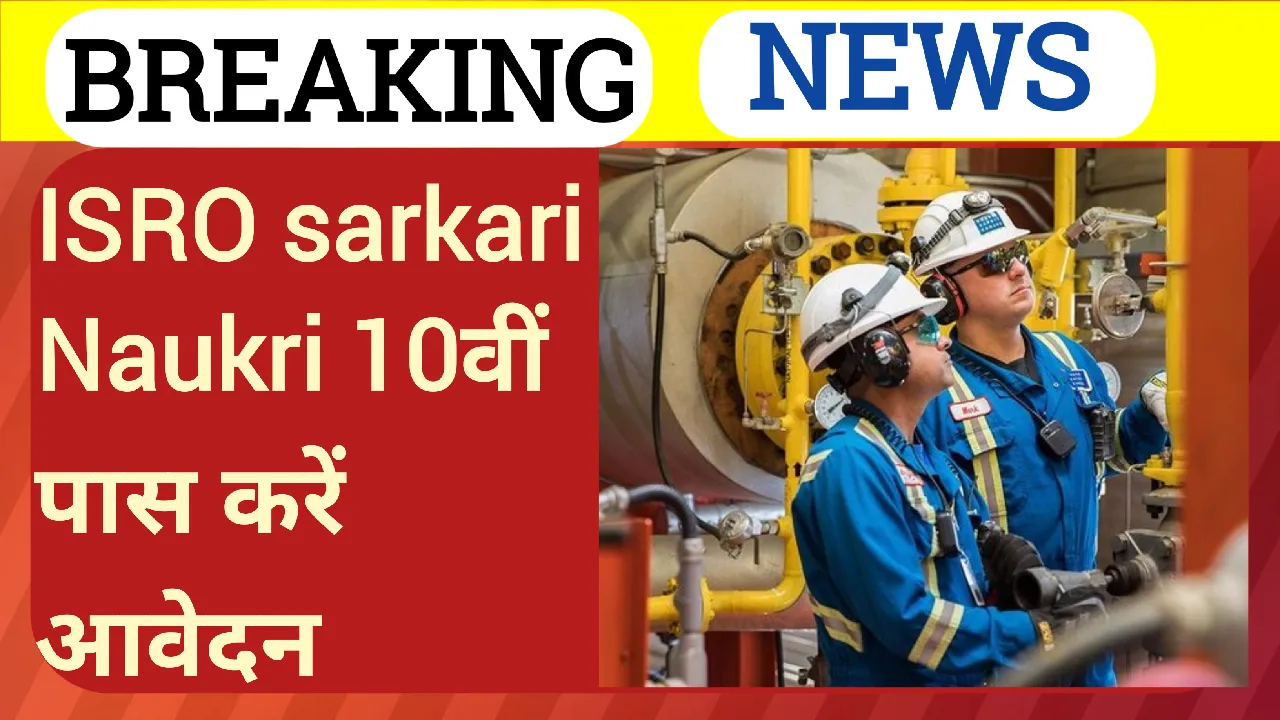 sarkari naukari ISRO(image:arrange)