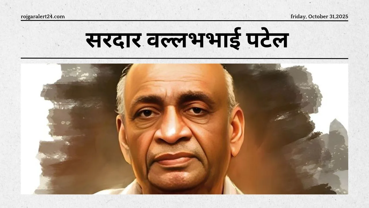 सरदार पटेल की विरासत