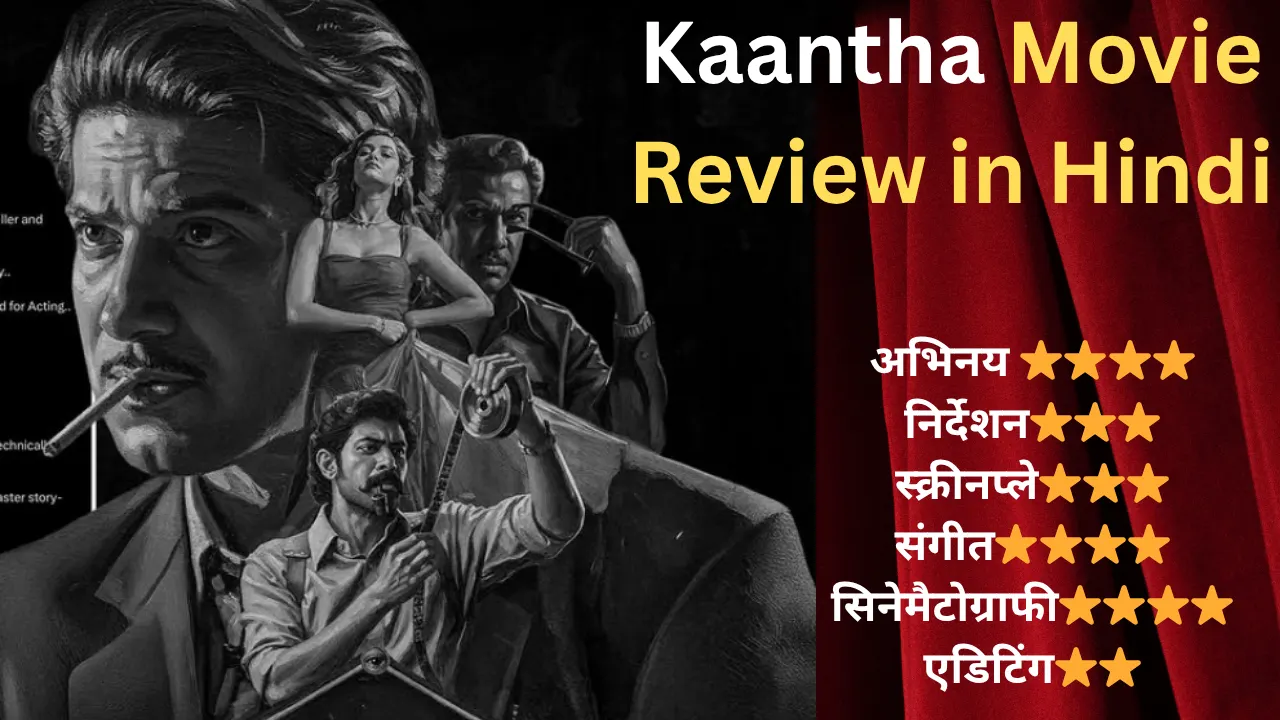 Kaantha Movie Review in Hindi
