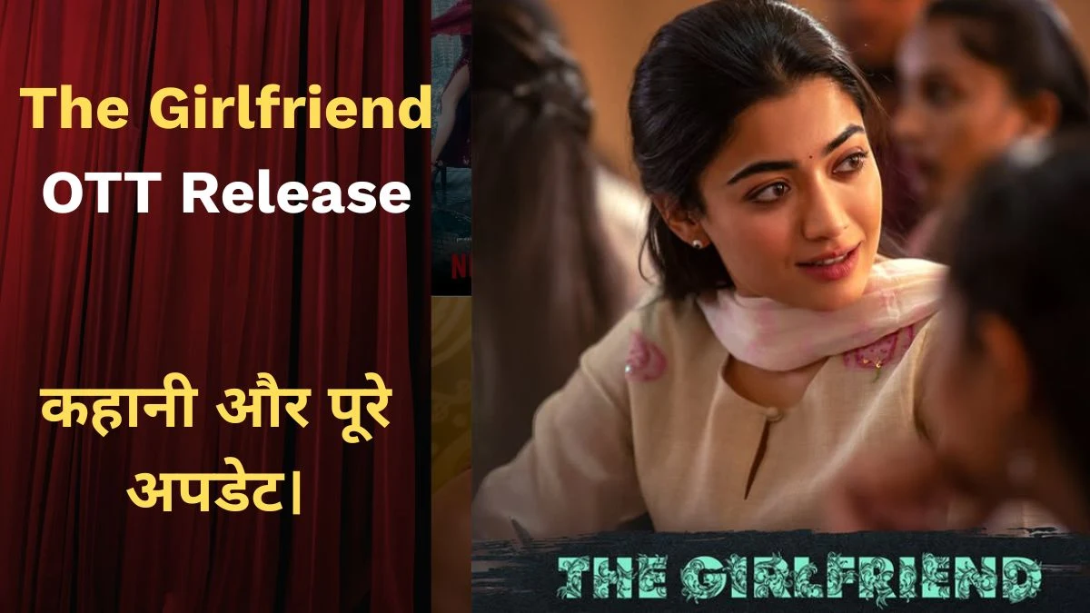 The Girlfriend OTT Release Final