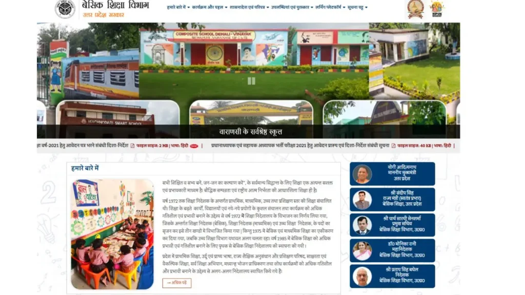 UP Teacher Bharti 2025