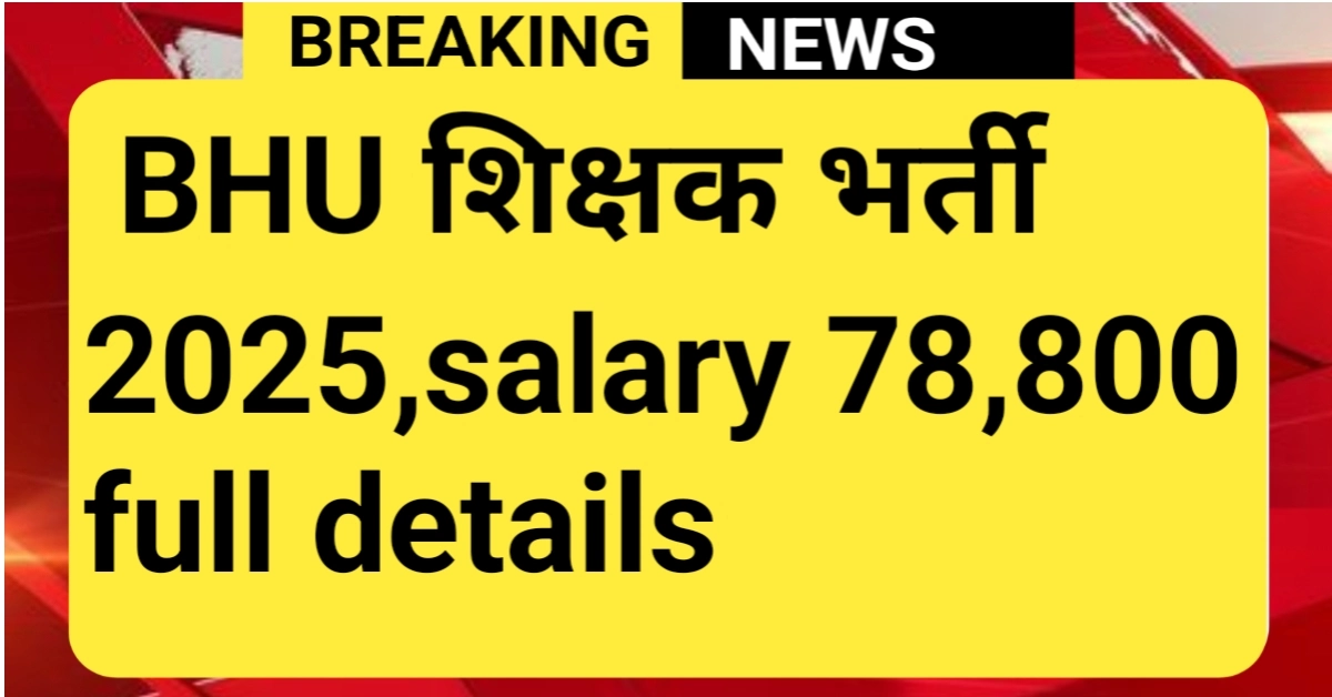 BHU Graduate Teacher Recruitment 2025