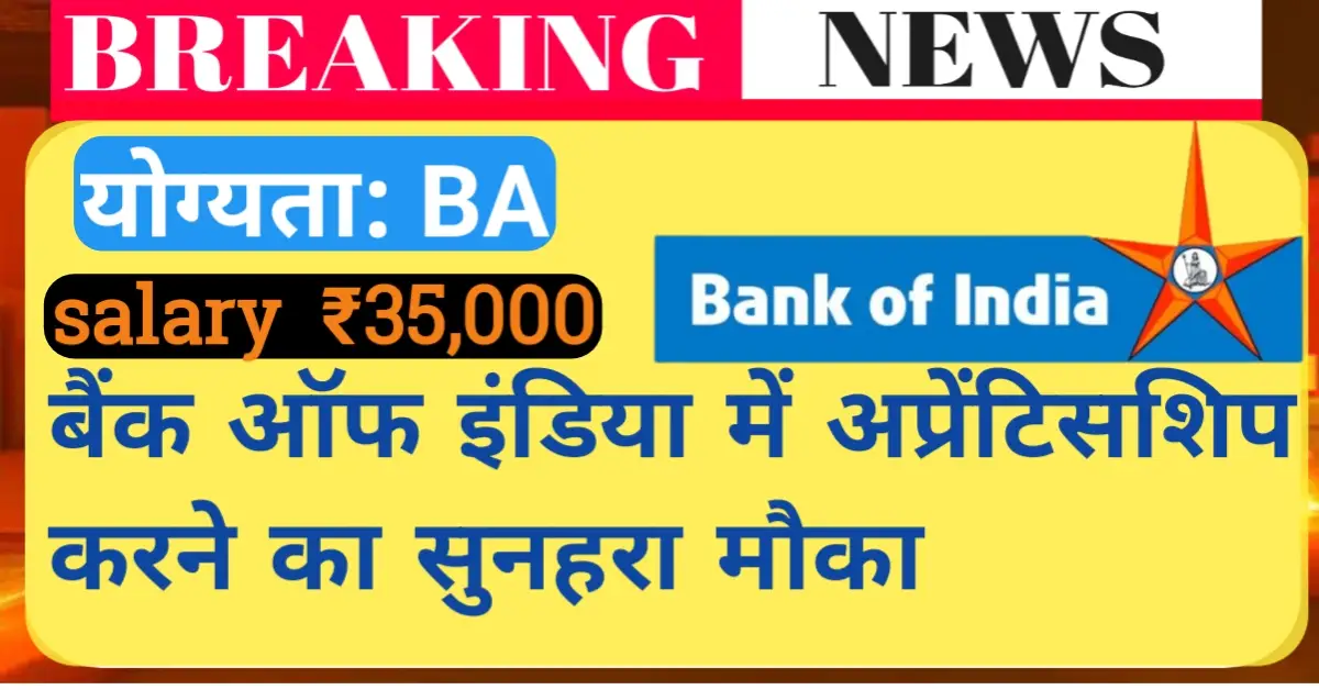 Bank of india apprentice recruitment 2026