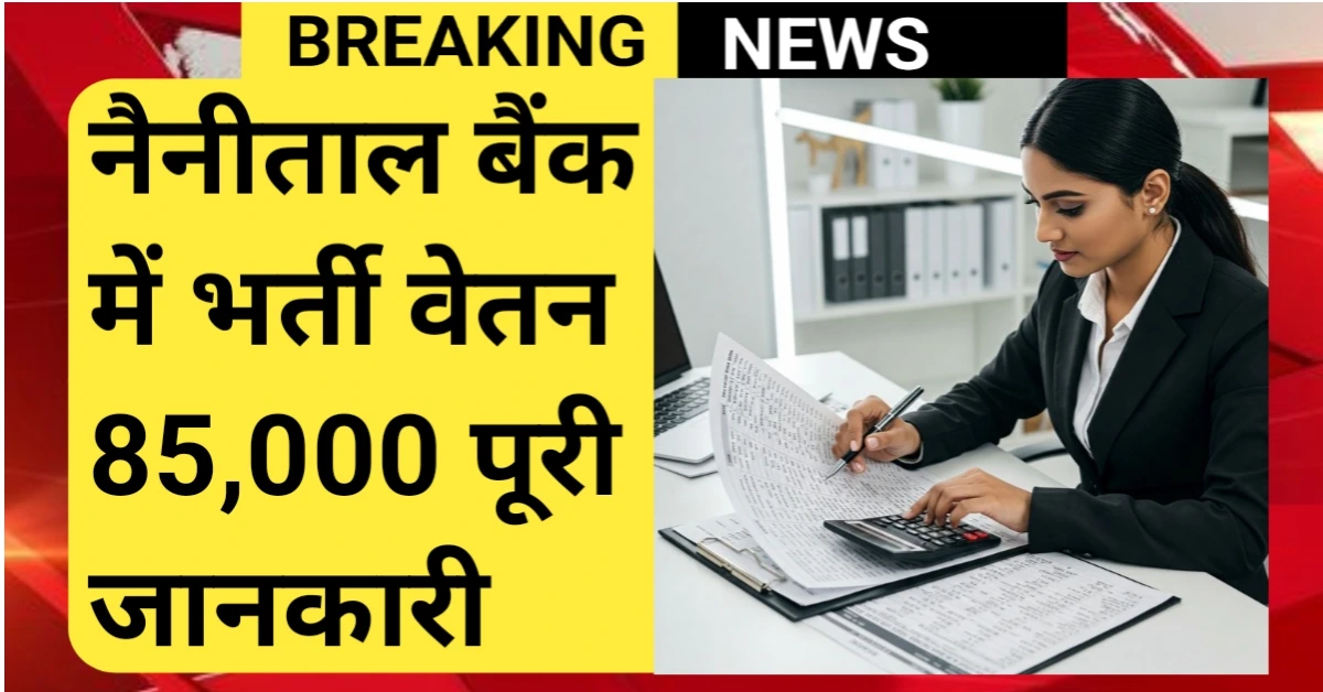 Nainital Bank Vacancy 2025