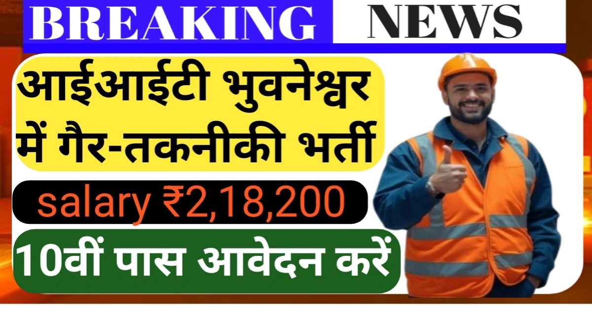 Non Teaching IIT Bhubaneswar