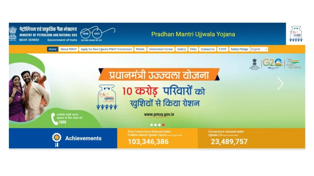 PM Ujjwala Yojana 3.0