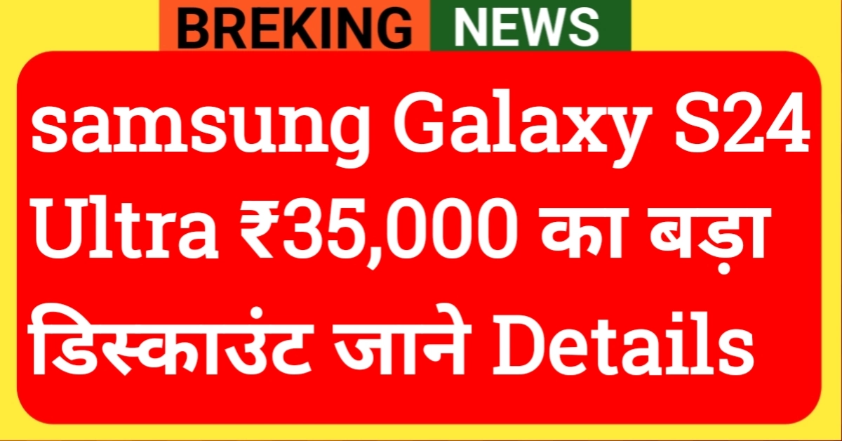 Samsung Galaxy S24 Ultra