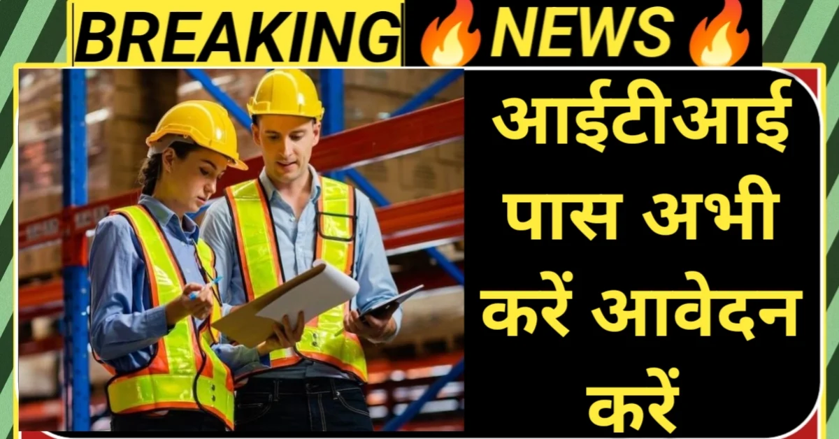 Bihar Work Inspector Vacancy 2026