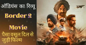 Border 2 Movie Review in Hindi