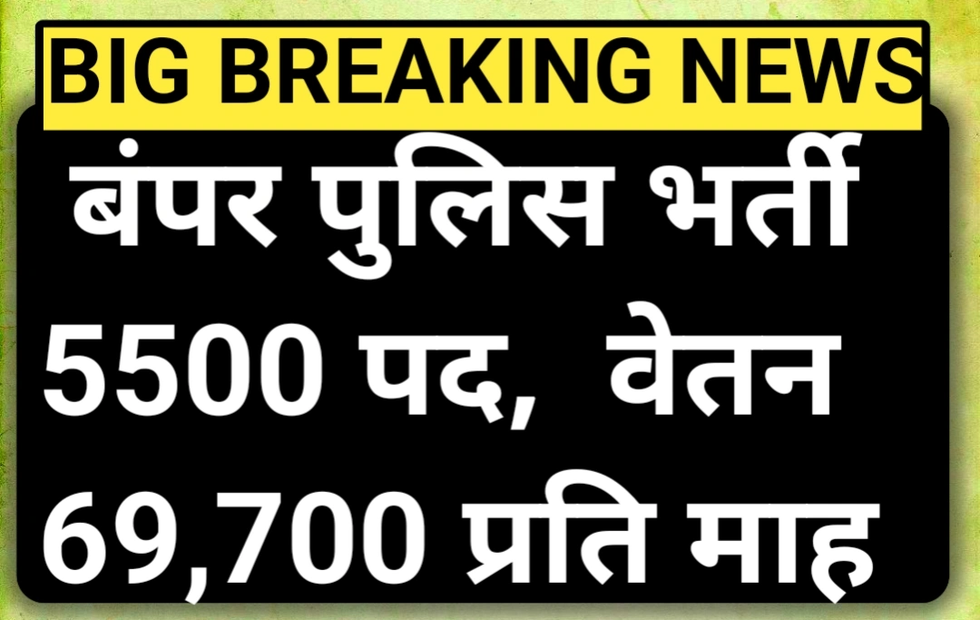 Haryana Police Constable Vacancy 2026