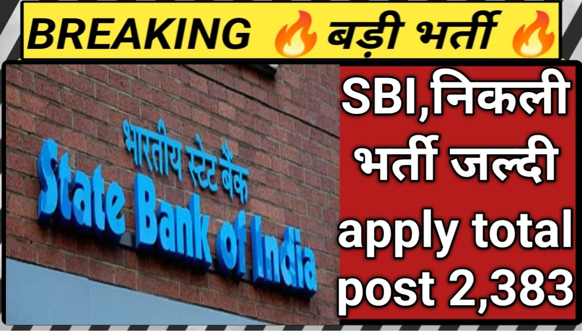 SBI Circle Based Officer Recruitment 2026