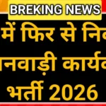 anganwadi vacancy in UP 2026