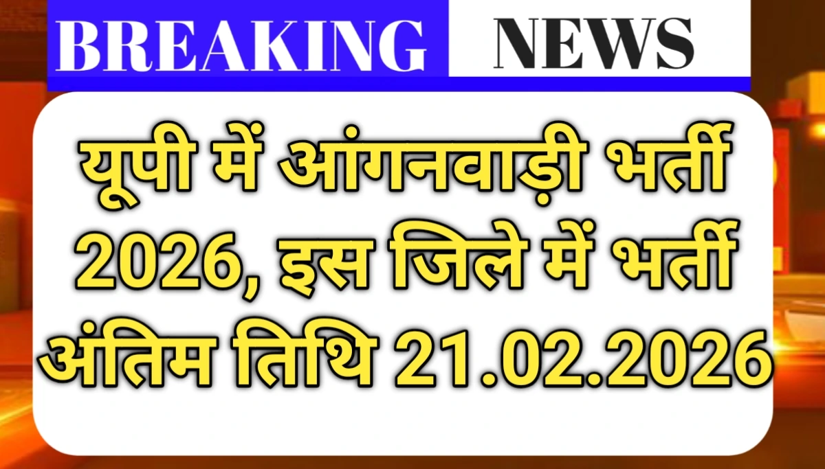 Anganwadi Vacancy 2026 Apply Online