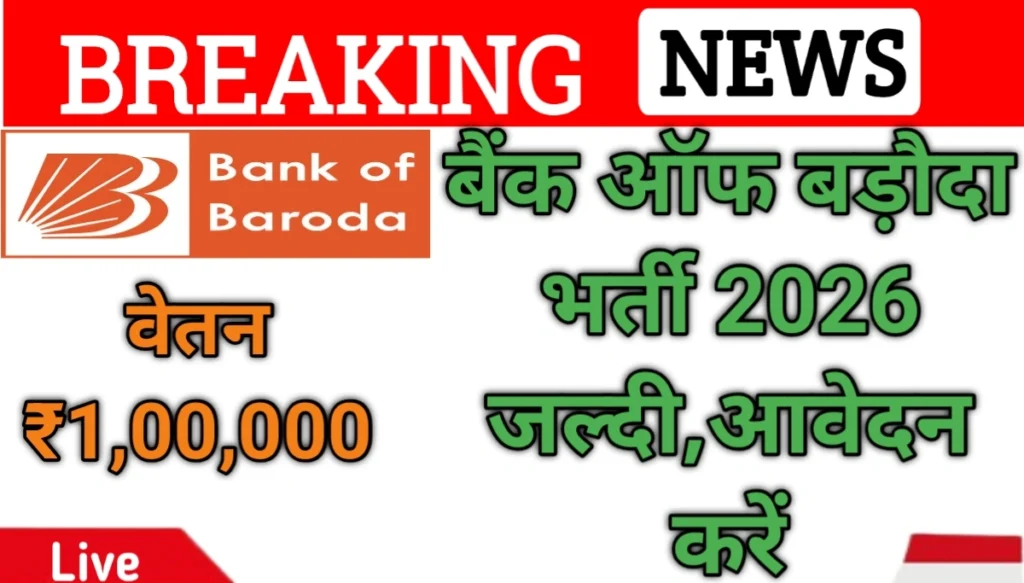 Bank of Baroda Manager Recruitment 2026
