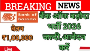 Bank of Baroda Manager Recruitment 2026