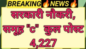 HSSC CET Group C Recruitment 2026