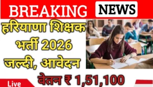 Haryana Teaching Vacancy 2026 Notification