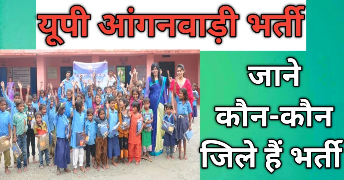 Jaunpur Anganwadi Bharti 2026