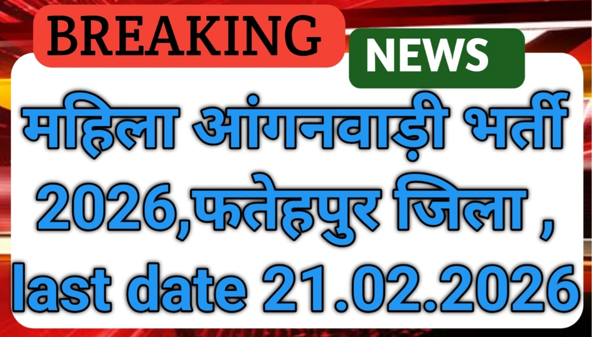 Mahila Anganwadi Bharti 2026 UP